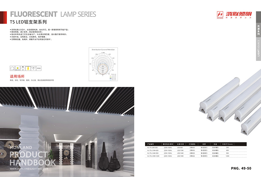 T5-LED-鋁支架系列D01.jpg