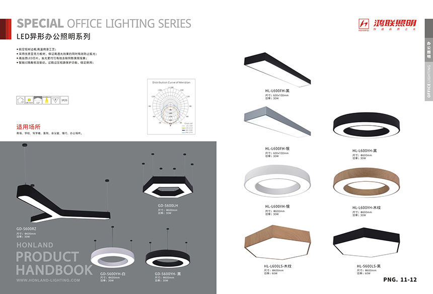 LED異型辦工照明系列D01.jpg