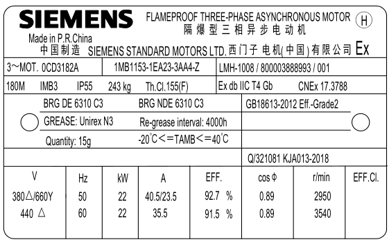 SIEMENS IE3 西門子貝得低壓防爆三相異步電機銘牌示例